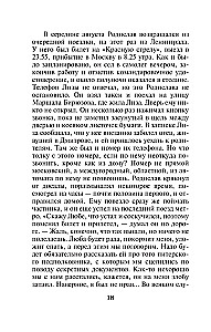 Взгляд из вечности. Книга 2. Дорога